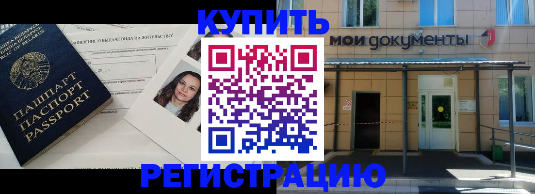 временная регистрация собственник в Когалыме