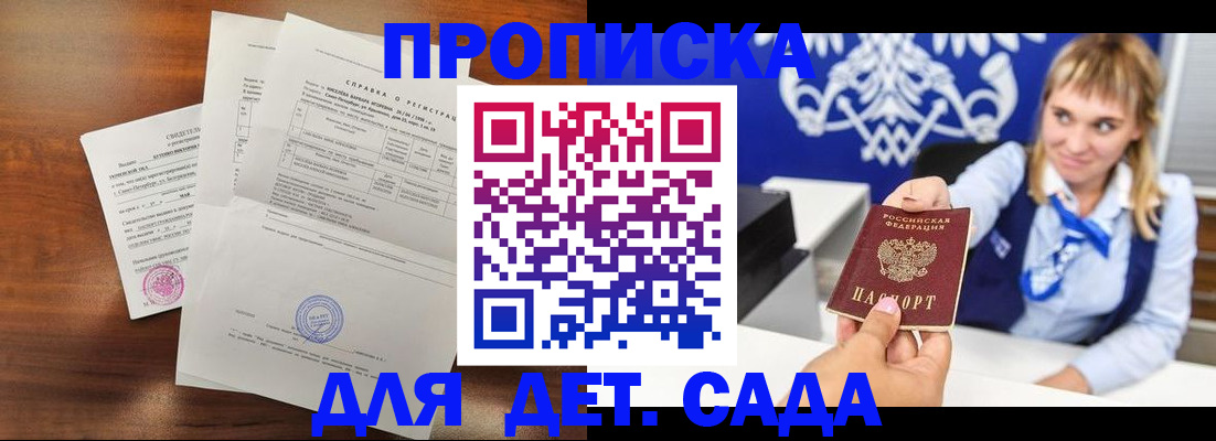 прописка для военкомата в Когалыме