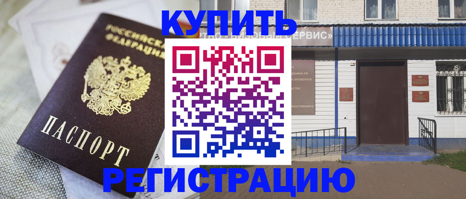 прописка поиск в Когалыме