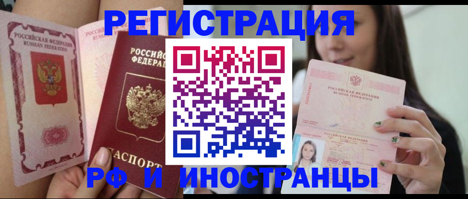 купить прописку в Когалыме