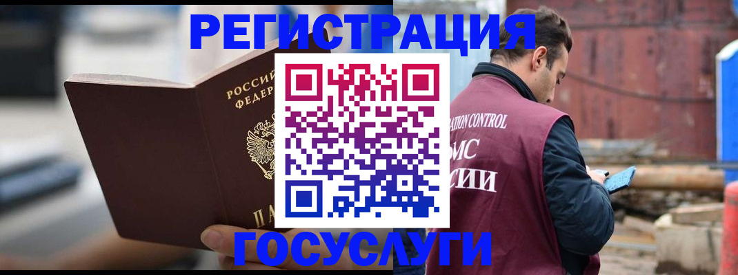 прописка законно в Когалыме