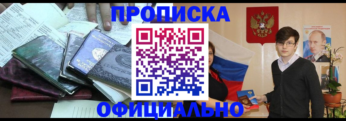 временная регистрация недорого в Когалыме